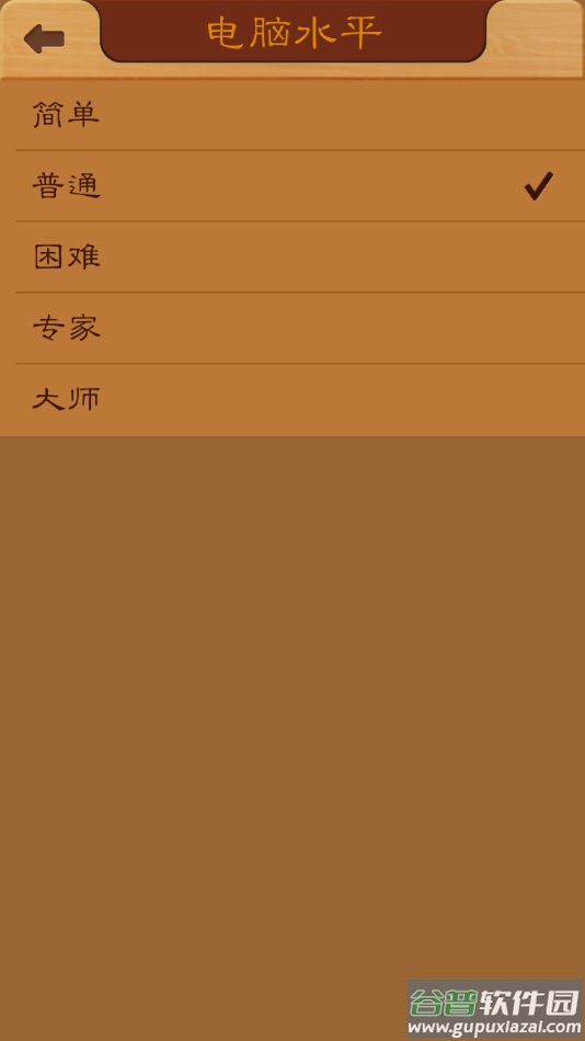 航讯中国象棋app下载截图4