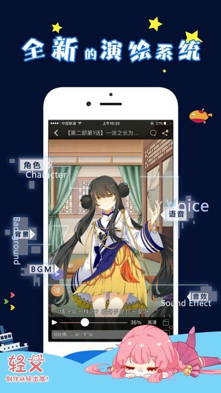 轻文轻小说官方版截图1