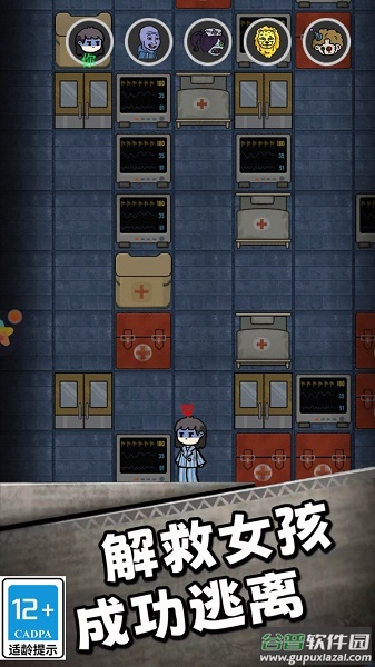 哥哥挺住了游戏