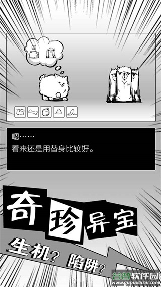 活到明天算我赢下载截图1