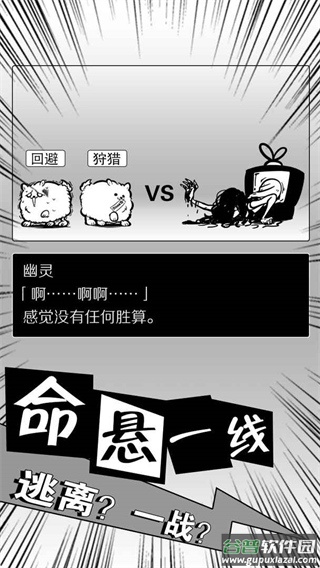 活到明天算我赢下载截图2