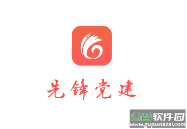 冀先锋号(先锋党建)