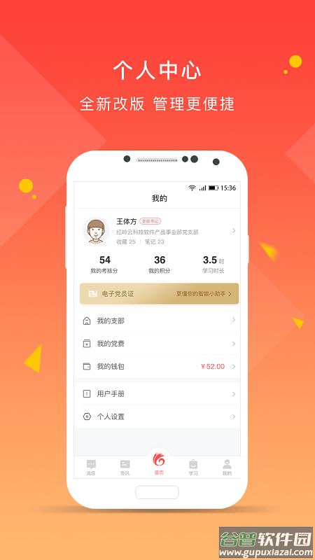 冀先锋号(先锋党建)截图1