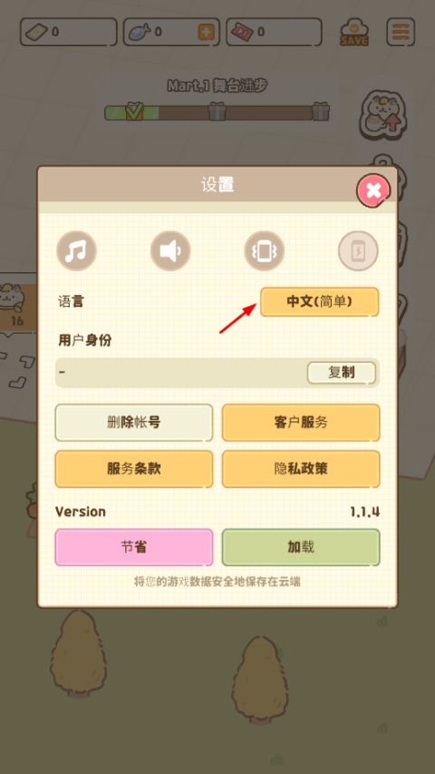 猫市中文版