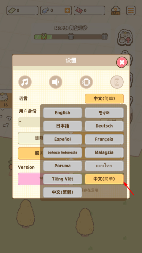 猫市中文版