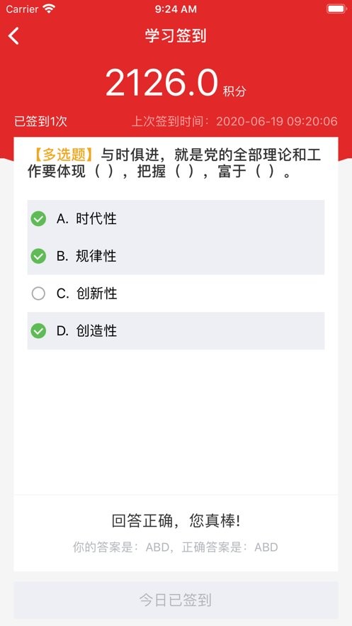 新疆党员教育app截图2