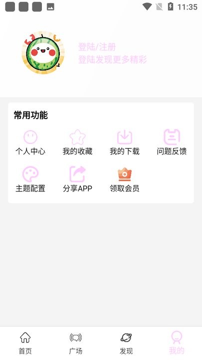 瓜萌视频app无广告版截图1
