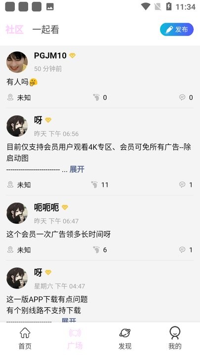 瓜萌视频app无广告版截图2