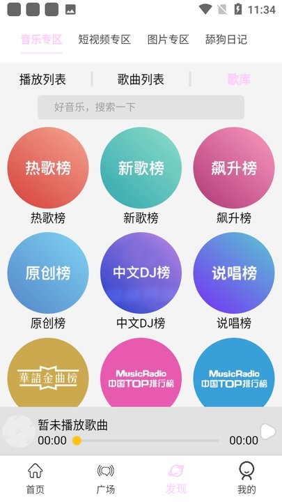 瓜萌视频app无广告版截图3