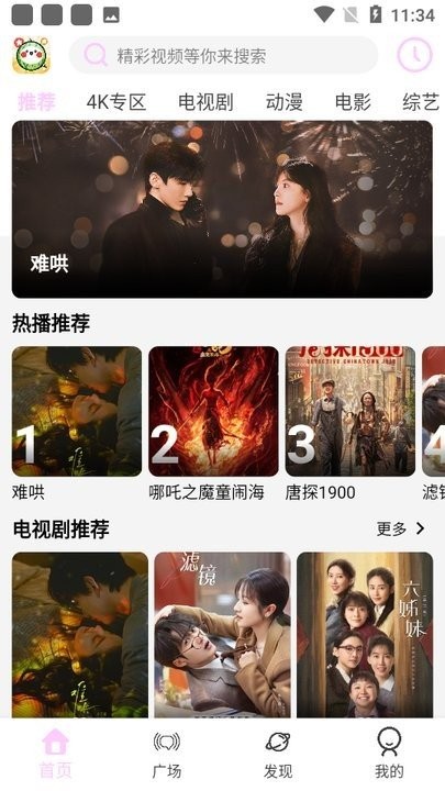 瓜萌视频app无广告版截图4