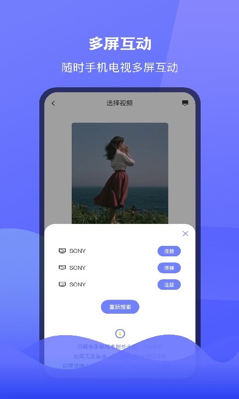 极光tv投屏官方版截图2