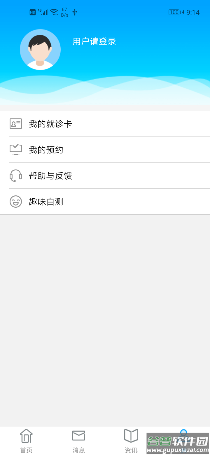 掌上金山医院app官方下载截图1