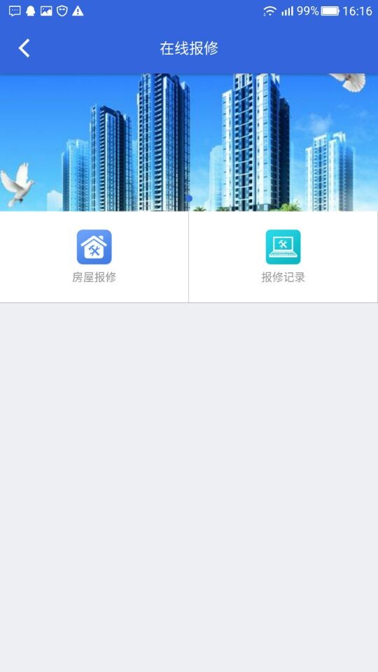 重庆公租房官方版(重庆公共租赁房)截图1