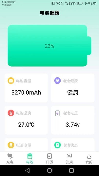 公牛充电官方版