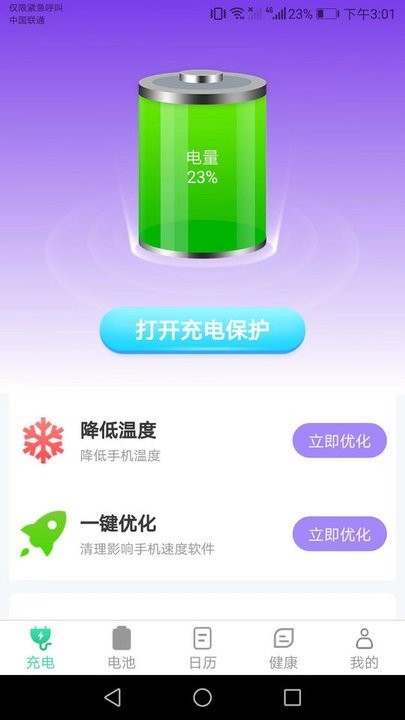 公牛充电桩app截图1