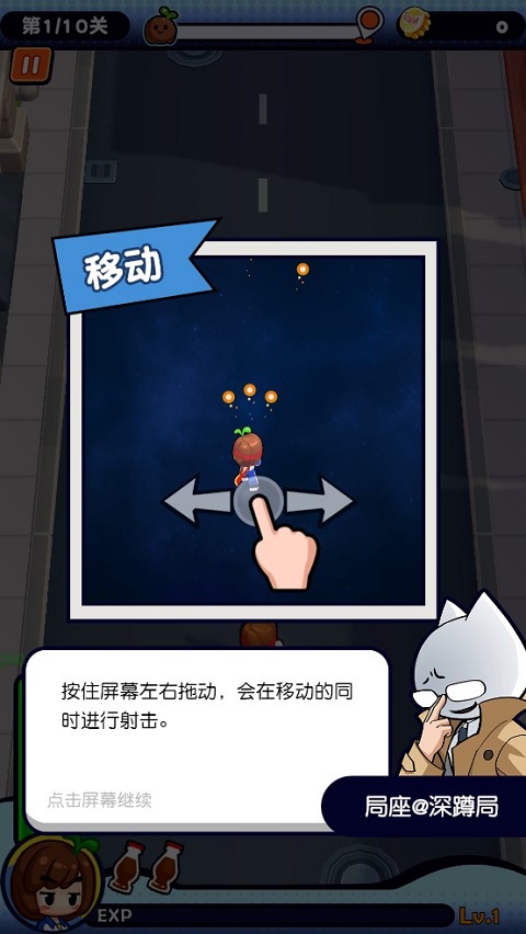 我是兼职007官方版