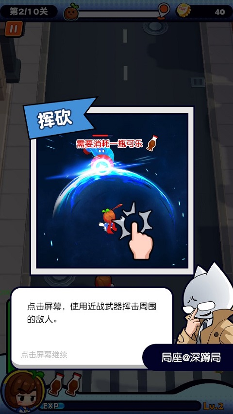 我是兼职007官方版