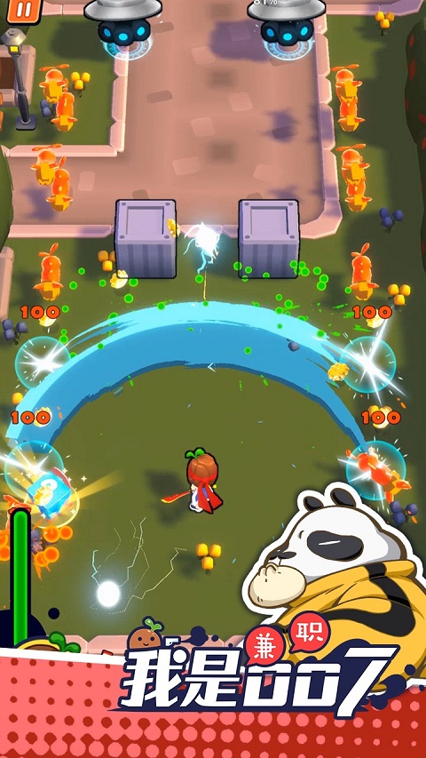 我是兼职007官方版截图2