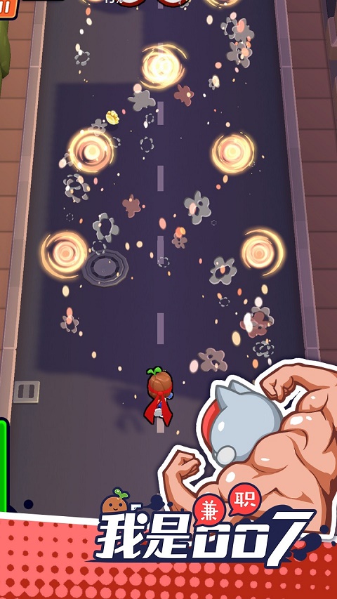 我是兼职007官方版截图4