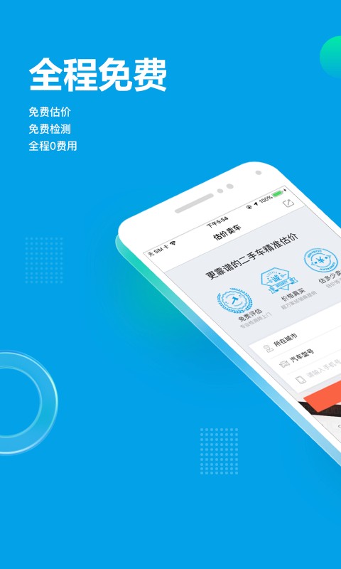 天天拍车平台截图2