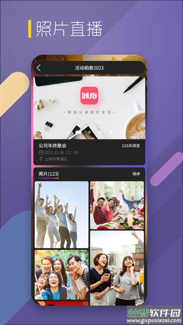 咔拍摄影app