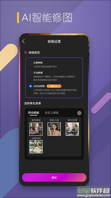 咔拍摄影app
