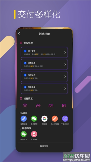 咔拍摄影app