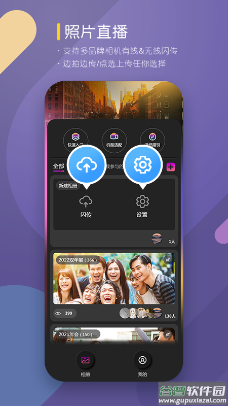 咔拍摄影app截图2
