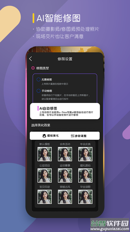 咔拍摄影app截图3