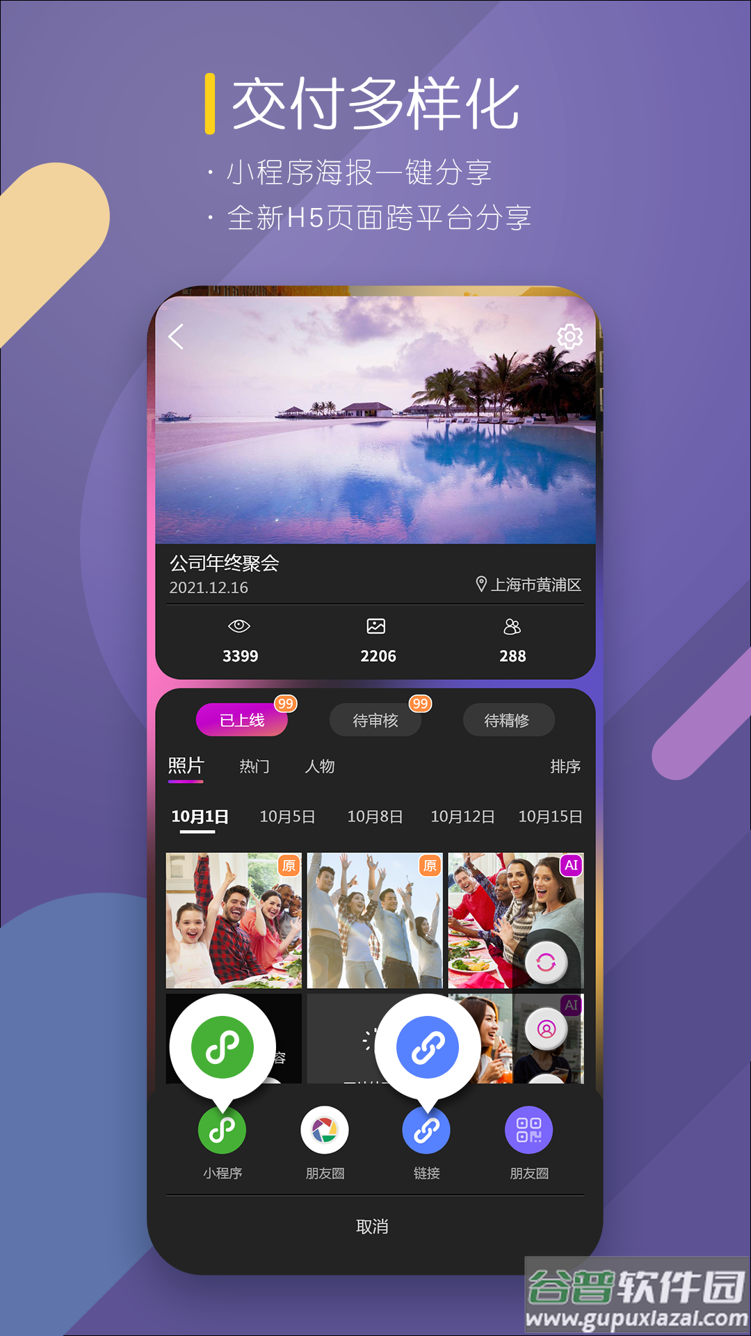 咔拍摄影app截图4