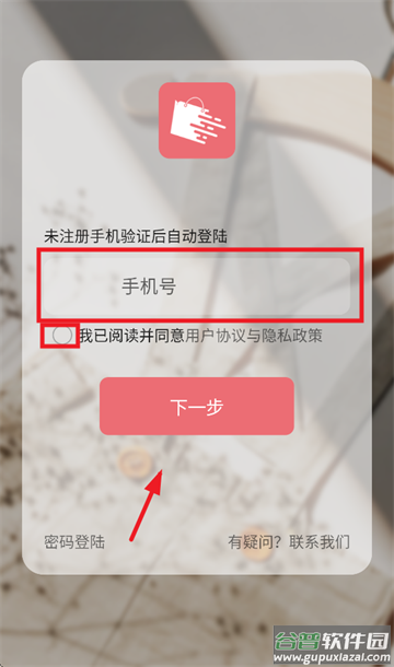 东大门在线手机版下载