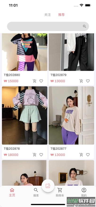 东大门在线手机版下载截图1