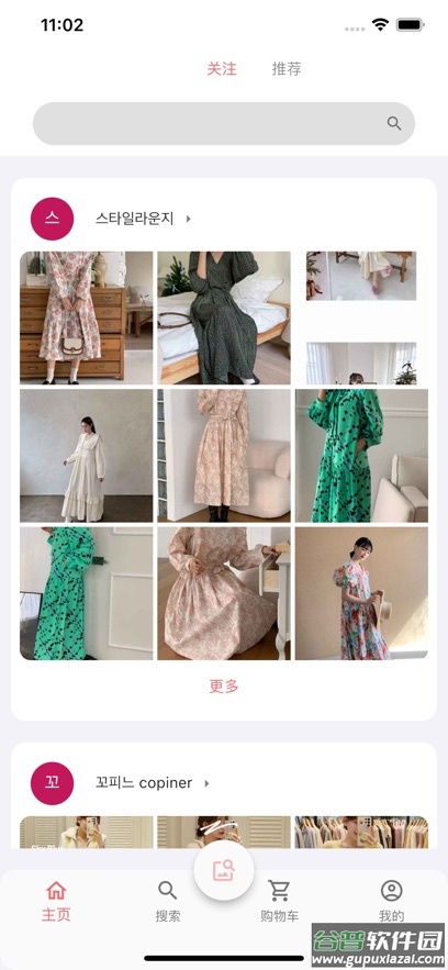 东大门在线手机版下载截图2
