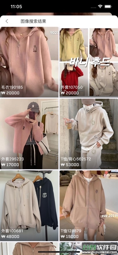 东大门在线手机版下载截图5