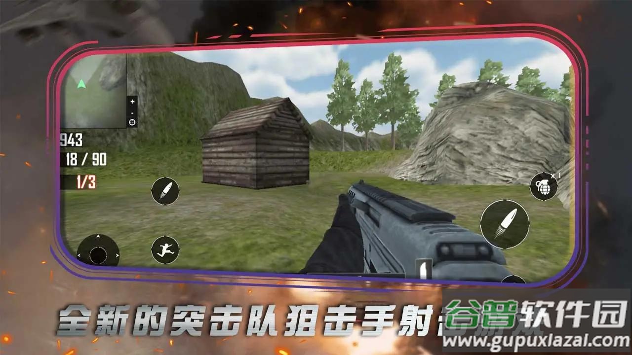 陆战突击队FPS射击截图1