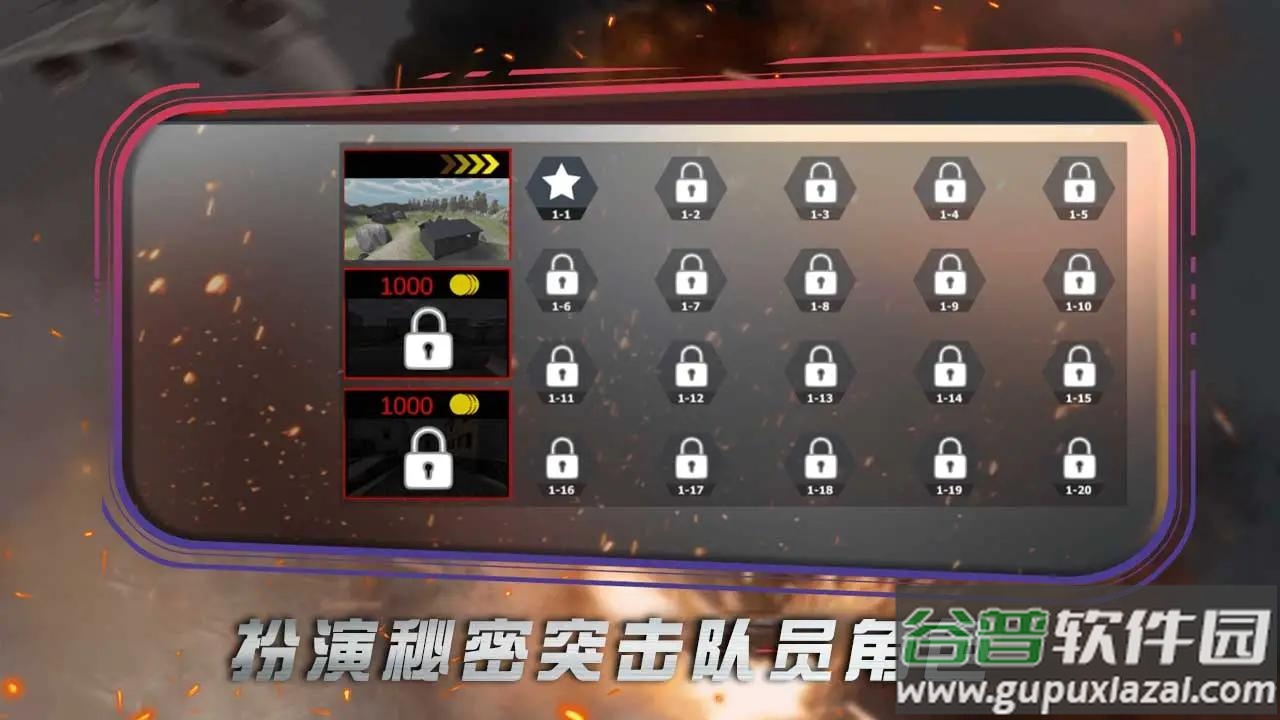 陆战突击队FPS射击截图2