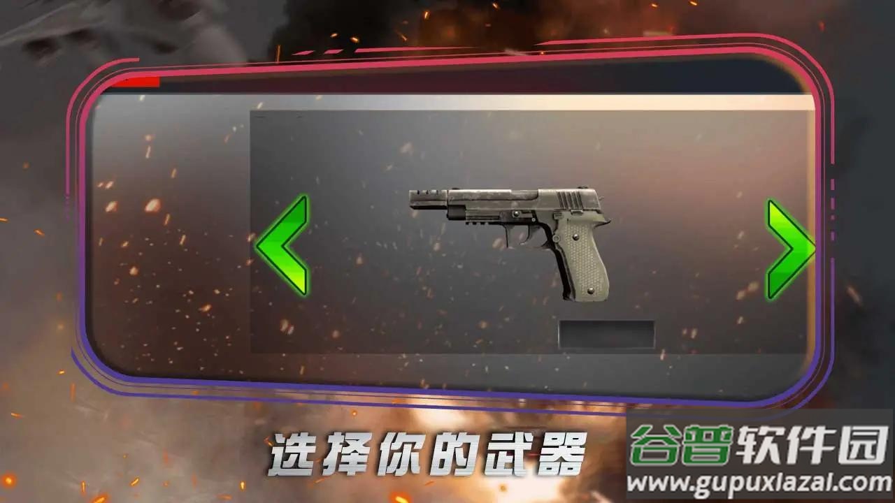 陆战突击队FPS射击截图4