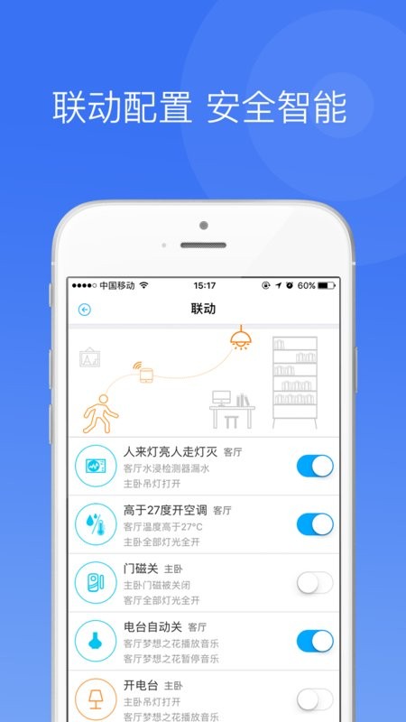 中一智能软件截图1