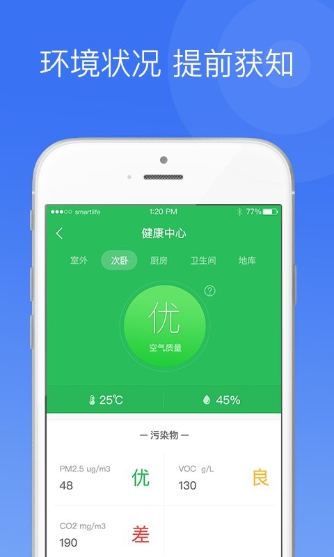 中一智能软件截图2