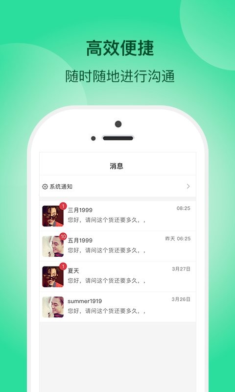 一网乡汇最新版截图1