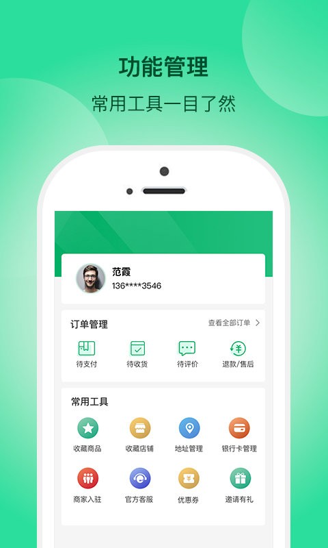 一网乡汇最新版截图3