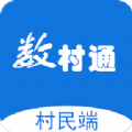 数村通村民端APPv1.0