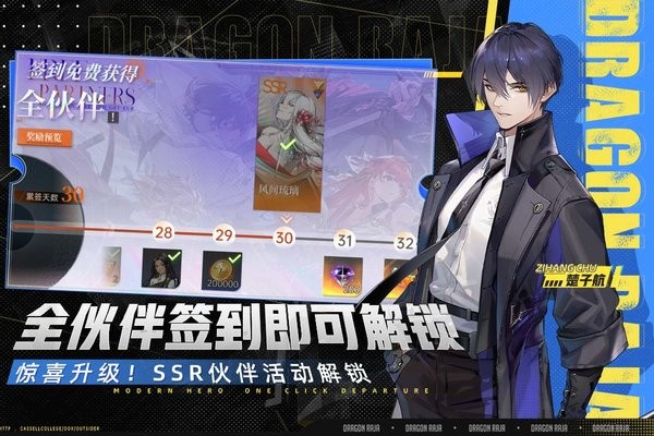 龙族卡塞尔之门游戏截图1