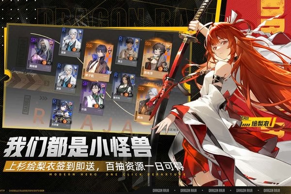 龙族卡塞尔之门游戏截图3
