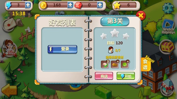 明星大厨官方正版