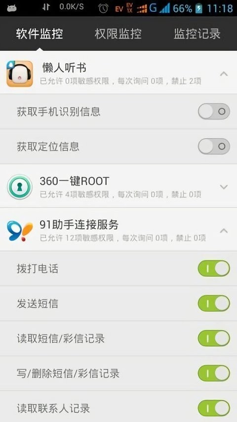 掌心管家官方正版截图2
