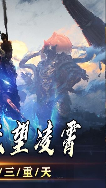 战神烈歌游戏截图2