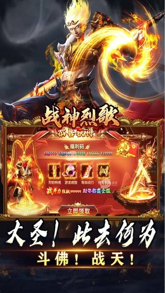 战神烈歌游戏截图4