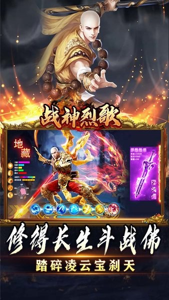 战神烈歌游戏截图5