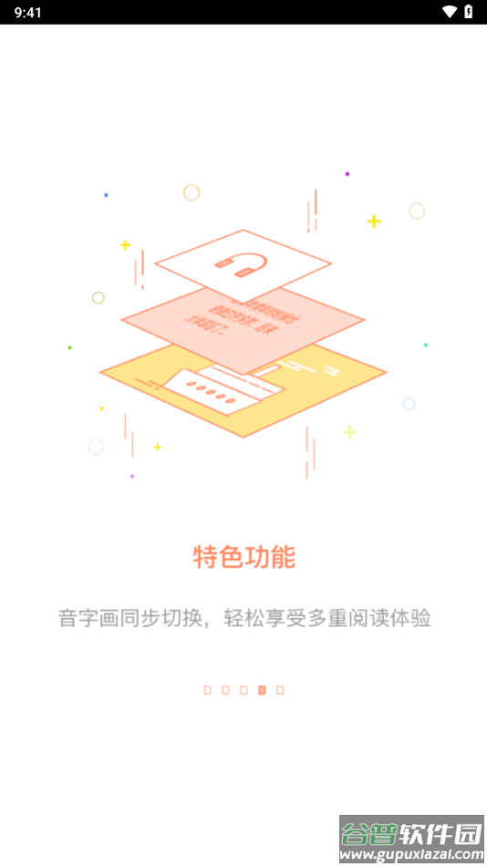 百听听书app下载截图4